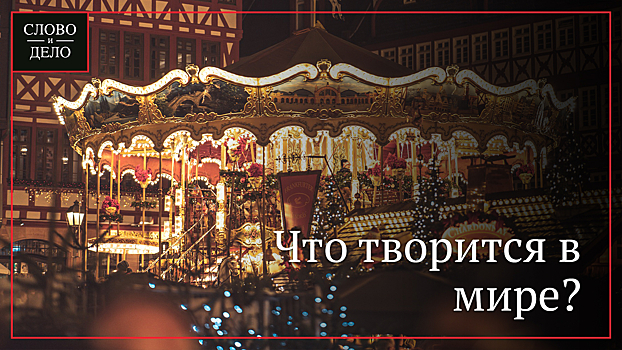 Какие коронавирусные ограничения на Новый год введены в мире