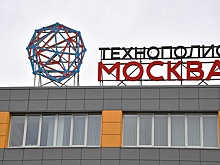 Резиденты "Технополиса Москва" втрое увеличили экспортную выручку