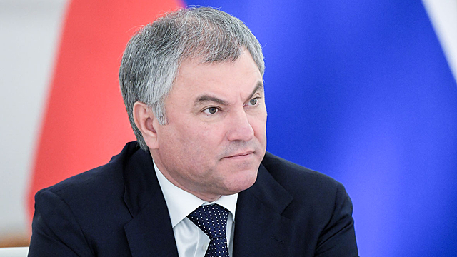 Володин высказался о влиянии заморозки активов за рубежом на экономику России