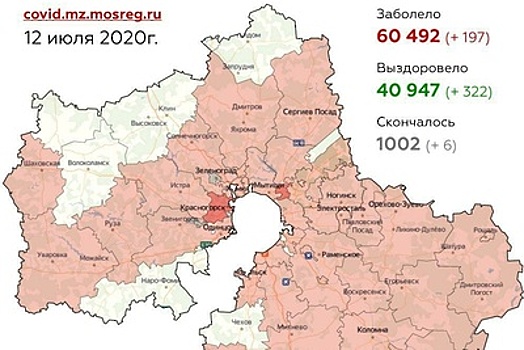 Почти 41 тыс. человек вылечили от коронавируса в Подмосковье