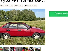 Вишневая "девятка": в РФ начались продажи 30-летнего ВАЗ-2109 без пробега