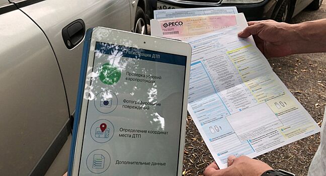 Как правильно оформлять ДТП, с учетом поправок от 01.11.2020 года?