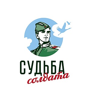 Сотрудница Росгвардии из Балашихи стала куратором проекта «Судьба Солдата»