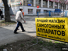 Бизнесмен из ХМАО готов обменять магазин самогонных аппаратов на авто