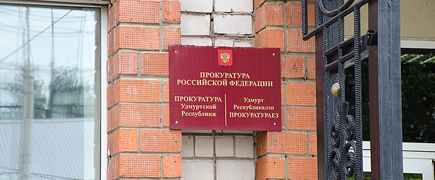 Прием граждан проведут в Удмуртии по вопросам медицинского обслуживания