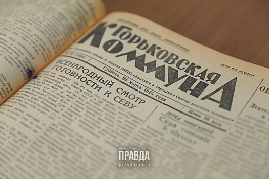 24 марта 1945 года: жителям Арзамаса дали спичек, но сэкономили на валенках и ботинках