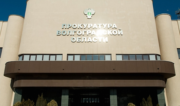 Вкладчики КПК «Честь» обратились в прокуратуру Волгоградской области