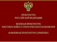 По требованию военной прокуратуры в Подмосковье освобожден самовольно занятый земельный участок оборонного ведомства