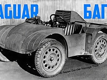 Было время, когда Jaguar разработал крошечный и очень лёгкий багги