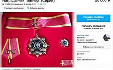 Торговля памятью и честью: бывший полковник пытался продать награды ЧВК «Вагнера»