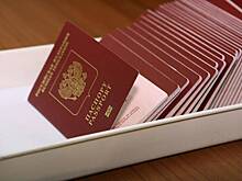 В России опровергли слухи об опасности смазанной подписи в загранпаспорте