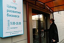 В Волгограде открыли Центр развития бизнеса