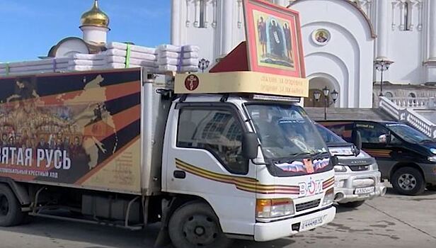 Крестный ход-2019: из Магадана через всю Россию, Беларусь и Украину