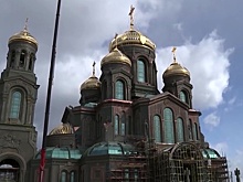В РПЦ не располагают информацией о переносе открытия главного храма Вооружённых сил РФ