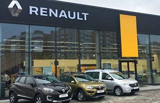 Renault объявила скидки на свои автомобили в феврале