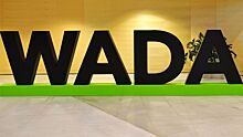 WADA отказалось оспаривать решение CAS по делу против РУСАДА