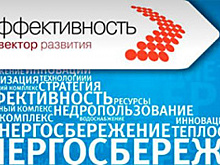 Предприятия Ханты-Мансийска поделились опытом развития энергоэффективности на региональном форуме