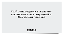 Иран назвал причину задержания британского танкера