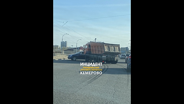 Грузовик столкнулся с легковушкой на Кузнецком мосту в Кемерове