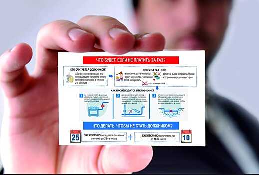 Более 24 миллионов рублей оплатили должники после приостановок подачи газа