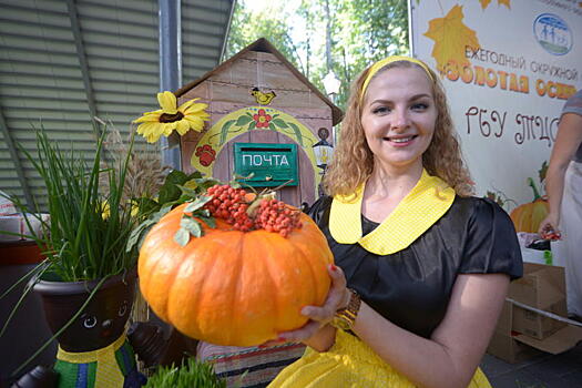 Праздник «День урожая» отметили в районе Якиманка