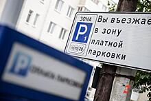 В чем выгода? Парковки в центре Тюмени переводят на платный режим