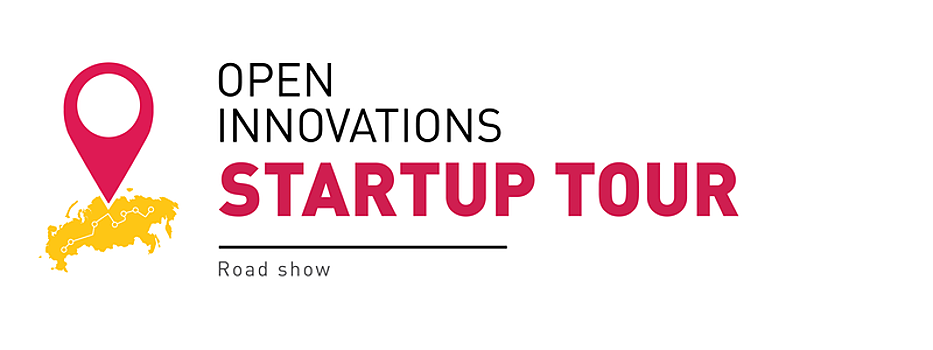 В Якутии стартует Open Innovations Startup Tour