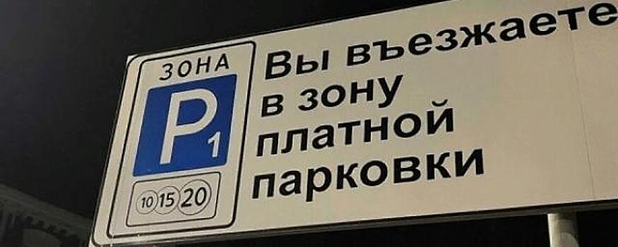 Первые платные парковки в Калининграде появятся уже в текущем году