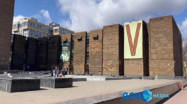 &laquo;Миссия по противостоянию фашизму&raquo;: на Донской публичной библиотеке появилась огромная буква V