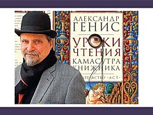 Книга, от которой хочется читать