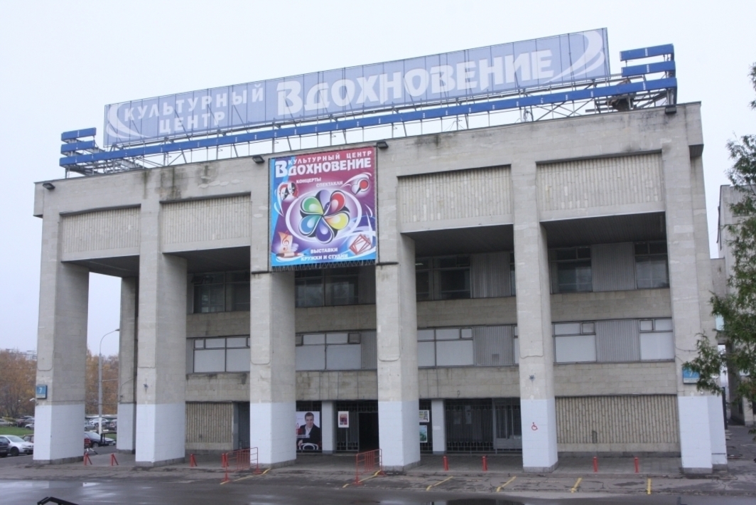Кц вдохновение москва. Культурный центр вдохновение литовский бульвар д. Культурный центр вдохновение москва. Культурный центр ясенево. Культурный центр вдохновение ясенево зал.