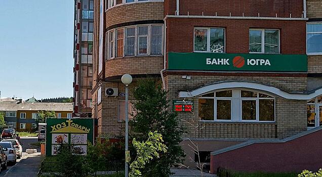 Суд окончательно подтвердил законность отзыва лицензии «Югры»