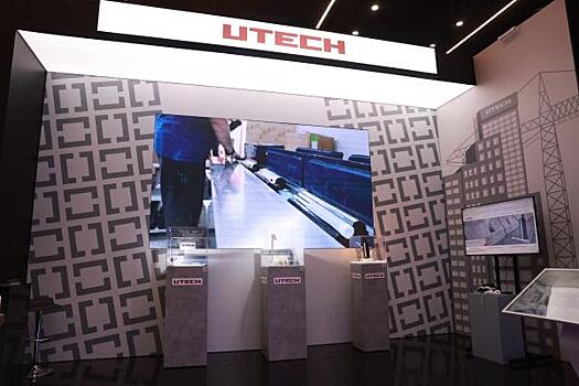 Компания UTECH представила решения для строительного сектора на ПМЭФ 2025