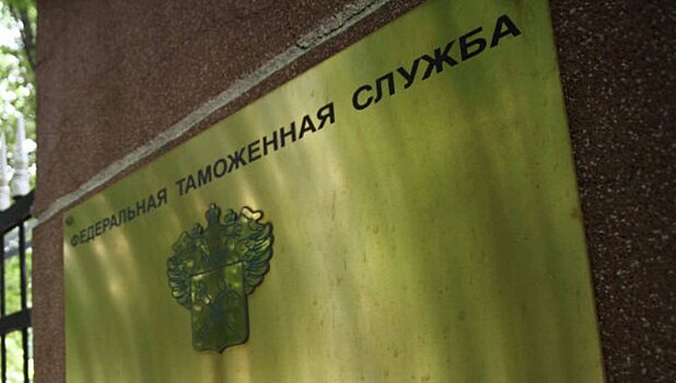 В ФТС предложили наполовину снижать штраф за быструю оплату