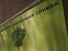 В ФТС предложили наполовину снижать штраф за быструю оплату