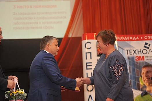 Награждены победители регионального этапа конкурса «Российская организация высокой социальной эффективности»