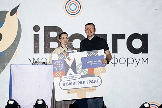 Полмиллиона рублей выиграли в виде грантов молодежные объединения Дзержинска
