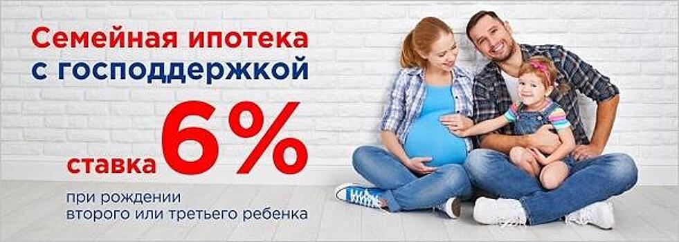 Детская ипотека: успех или провал?