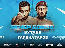 В игорной зоне «Красная Поляна» пройдёт турнир по профессиональному боксу