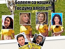 Николай Панков: Депутаты Госдумы сыграют в футбол с немцами
