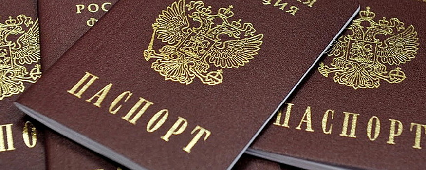 Стало известно, где выдают самые дорогие паспорта в мире