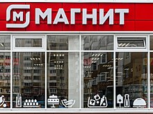 «Магнит» запустил новую сеть дешевых магазинов