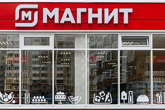 «Магнит» запустил новую сеть дешевых магазинов