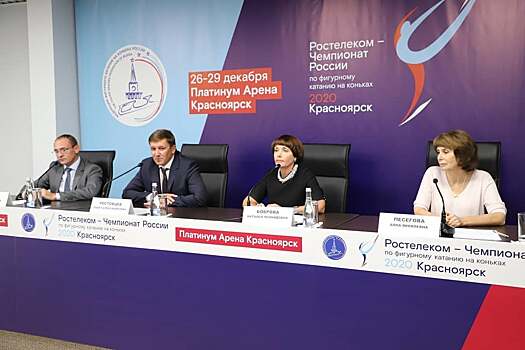 Красноярск нацелен провести сбор российских фигуристов перед Олимпиадой-2022