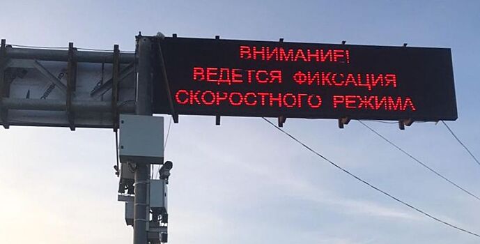 С начала года на Дону ввели 37 «невидимых» для радар-детекторов комплексов фиксации нарушений ПДД