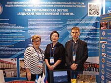 Алданский политехнический техникум стал обладателем гранта Главы республики