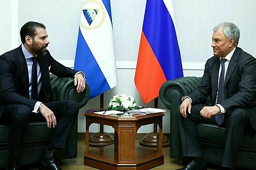 Володин: Взаимодействие России и Никарагуа крепнет