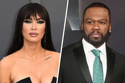 Актриса Меган Фокс заявила, что 50 Cent напоминает ей медведя