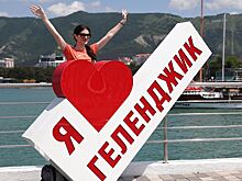 Отдохнувшие в Геленджике туристы возмущены заоблачными ценами