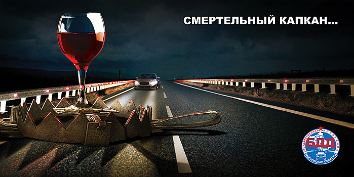 Балашихинцам напомнили об ответственности за управление автомобилем в нетрезвом виде